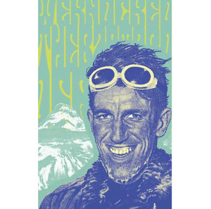 Fane Flaws - We Knocked the Bastard Off III - Screenprint