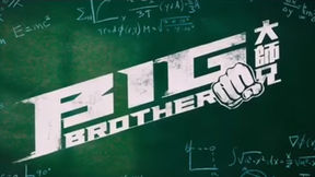 Big Brother (2018) Review
