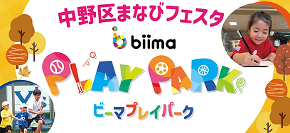 times中野区バナー.png