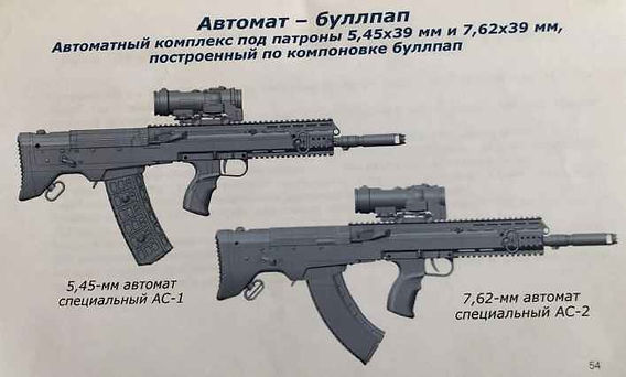 その他 AK The Unknown AK-12 Competitor, the AS-1 Bullpup Rifle