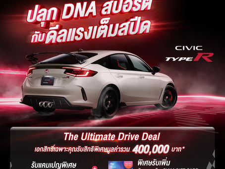 The Ultimate Drive Deal