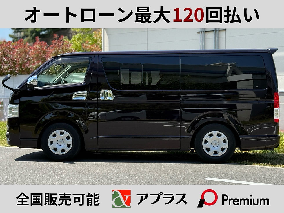 サムネイル： 【総額】 ハイエースバン スーパーGL ディーゼル ベッドキット セカンドテーブル ナビ ＴＶ バックモニター 車検令和9年4月【オートローン有】