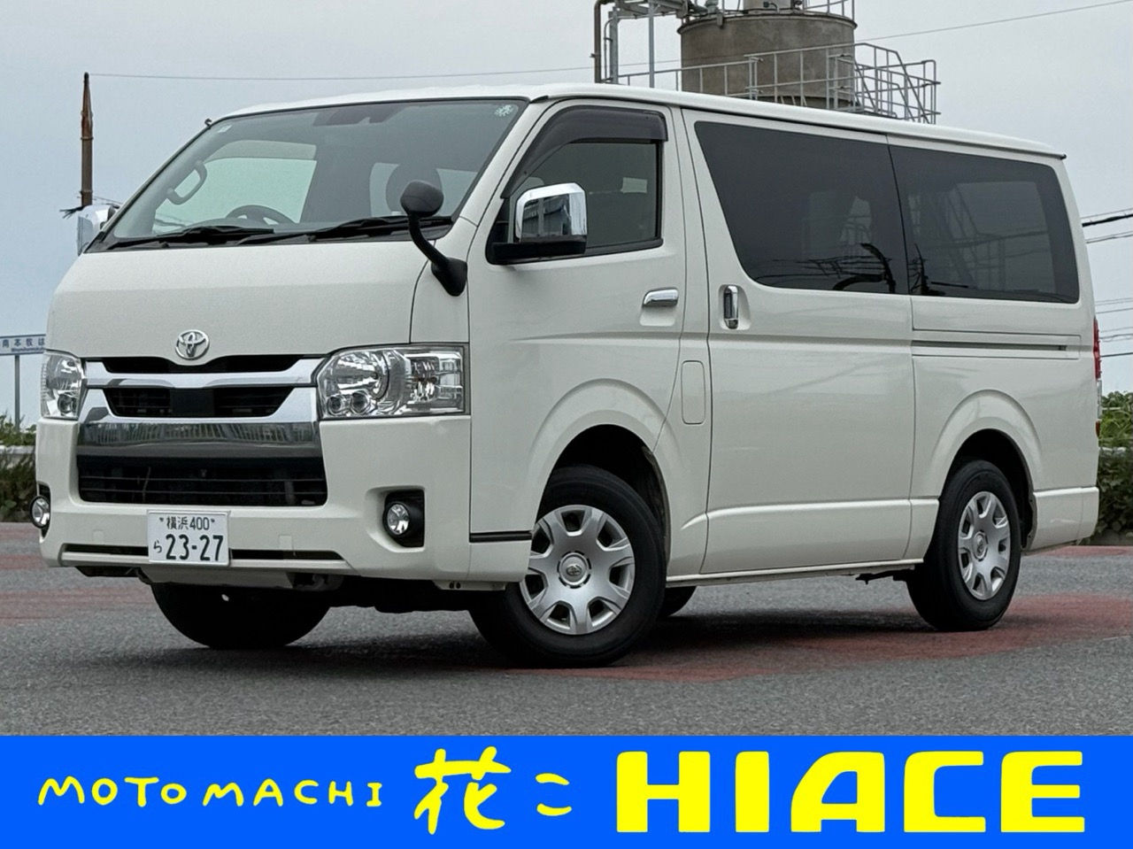 ハイエースバン スーパーGL 2.8 ディーゼル 4WD パノラミックビューモニター