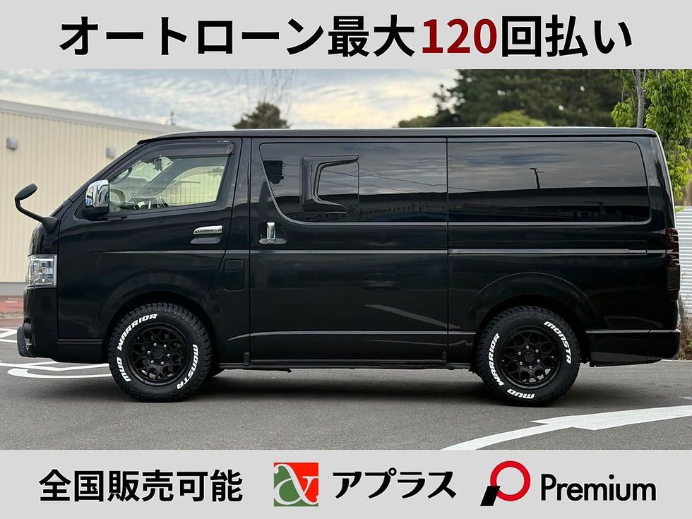 サムネイル： 【総額】ハイエースバン ダークプライム2 2.8 ディーゼル 4WD 寒冷地仕様 アルパイン11型 後席テレビ 車検令和9年5月【オートローン有】