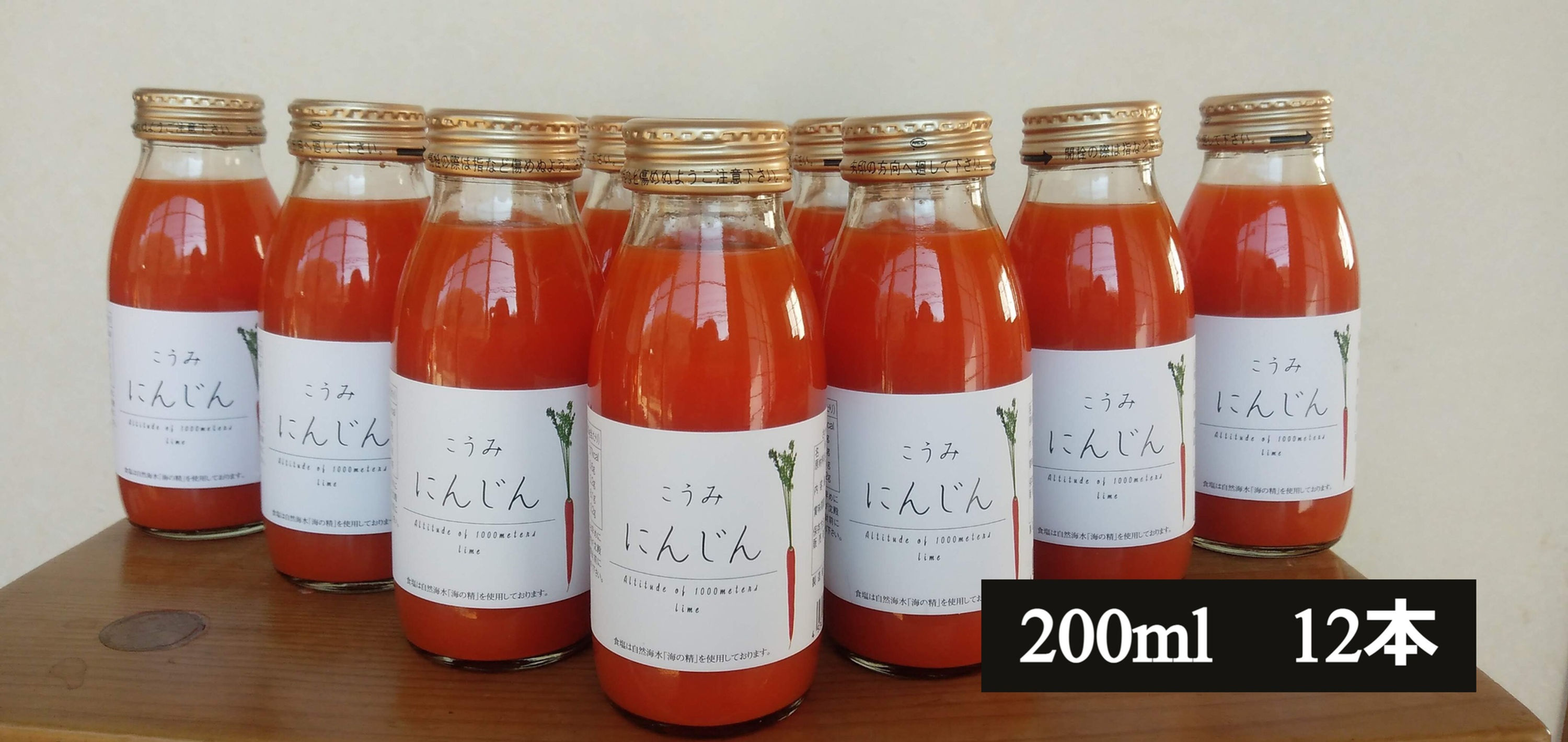 にんじんジュース200ｍｌ　12本入