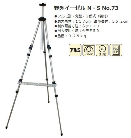 Thumbnail: Holbein New Silver Easel       銀色鋁質畫架