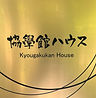 協學館ハウス表札.jpg