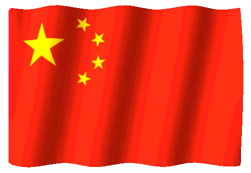 中華人民共和国国旗