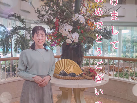 2026年 あけましておめでとうございます🎍