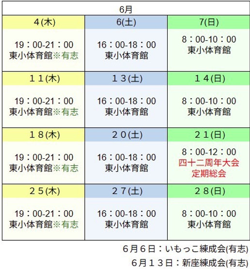 202606_スケジュール.JPG