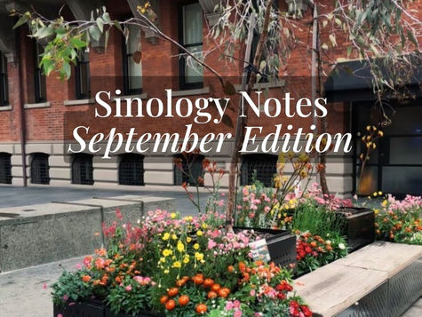 Sinology Notes · Sept Edition · A Little Artwork for Your Table