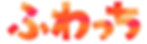 RGB_whowatch_logo_jp.jpg