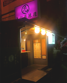 IMG_0941_edited.png