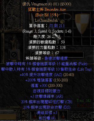復仇 Vengeance