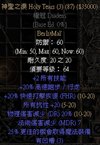 神聖之淚 Holy Tears