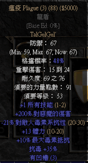 瘟疫 Plague