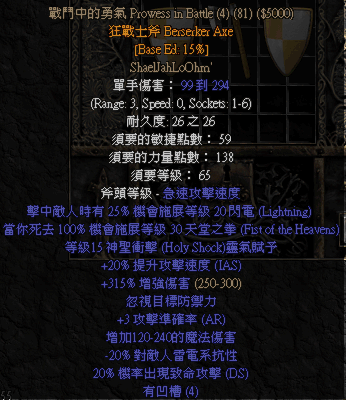 戰鬥中的勇氣 Prowess in Battle-----13-31-2