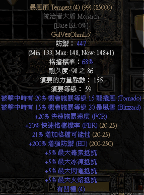 暴風雨 Tempest