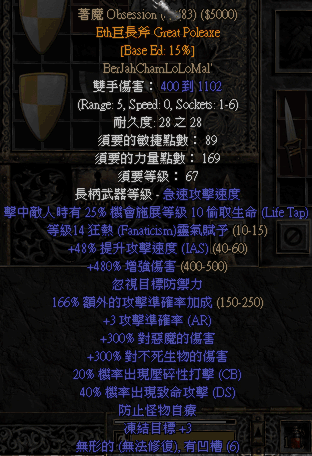 著魔 Obsession