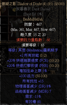 懷疑之影 Shadow of Doubt