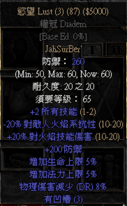 慾望 Lust