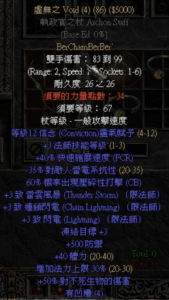 虛無 Void