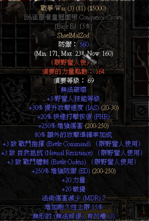 戰爭 War