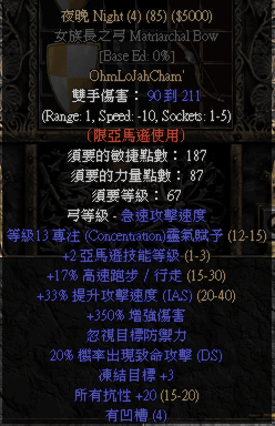 夜晚 Nightfall