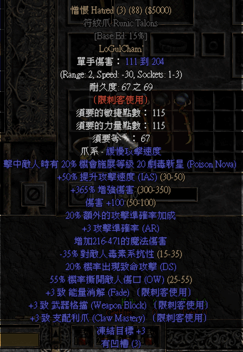 憎恨 Hatred