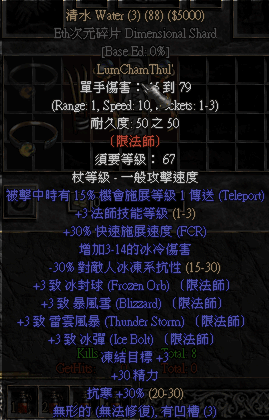 清水 Water