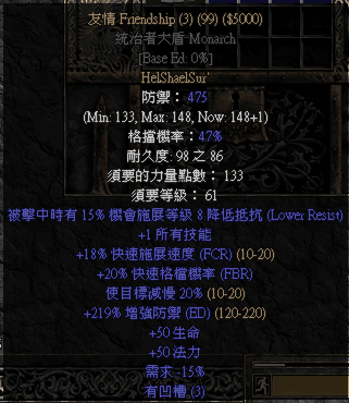 友情 Amity