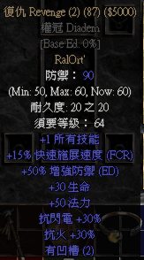 復仇 Revenge
