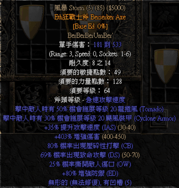 風暴 Storm