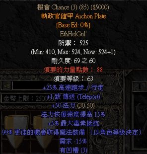 機會 Chance