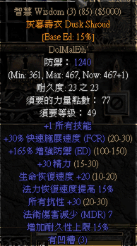 智慧 Wisdom