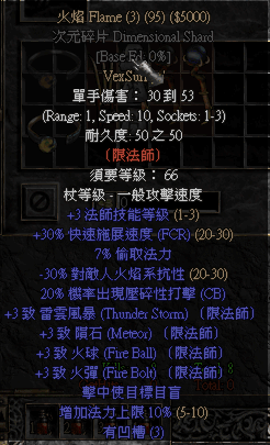 火焰 Flame