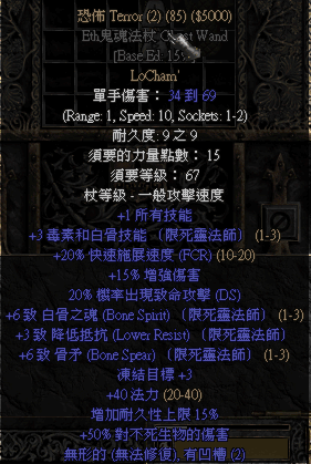 恐怖 Terror