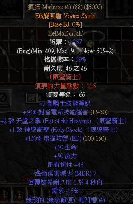 瘋狂 Madness