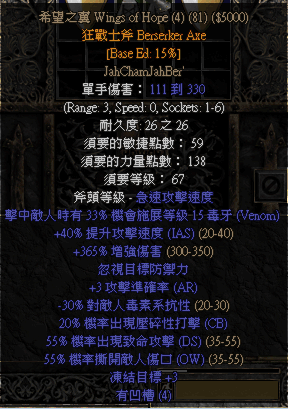 希望之翼 Wings of Hope