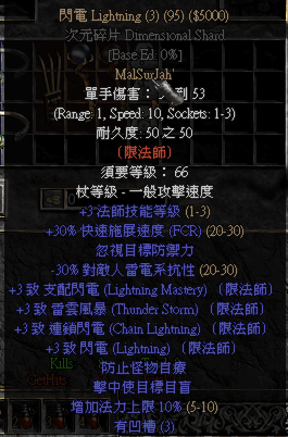 閃電 Lightning