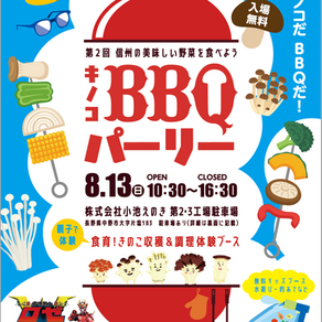 イベント開催のお知らせ