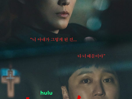 The Husband Tayang Julai Ini, Thriller Jenayah Penuh Misteri