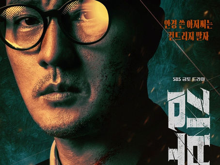 Agent Kim Reactivated Raih Rating 21.6%