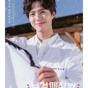 The Village Barber Musim 2 Sah Kembali, Park Bo Gum Comeback Lagi!