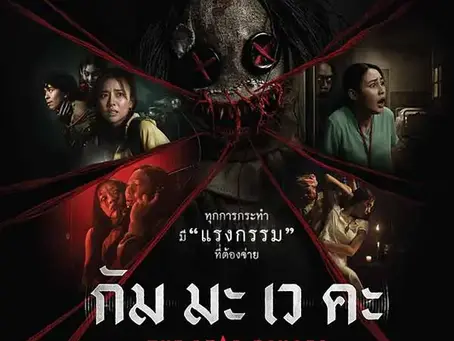 Filem Seram The DE4D Echoes Satukan Malaysia-Thailand