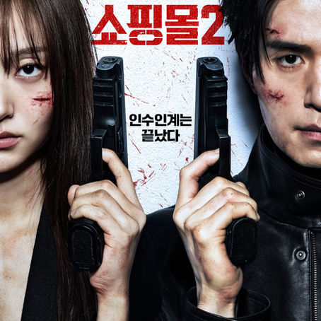 A Shop For Killer Season 2 Kembali Julai 2026 Dengan Aksi Lebih Ganas