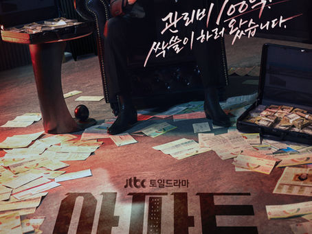 Ji Sung Kembali Dengan Drama Baharu “The Apartment Job”
