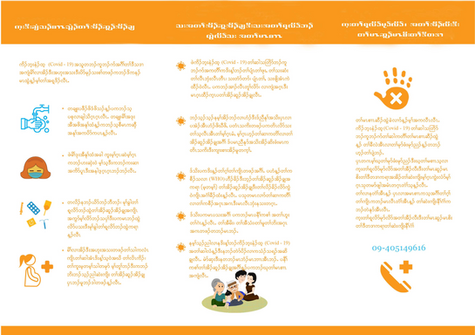 Sakaw Kayin 2.png