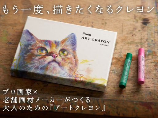 最高のクレヨン作りました!