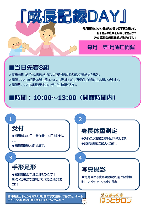 成長2026.png